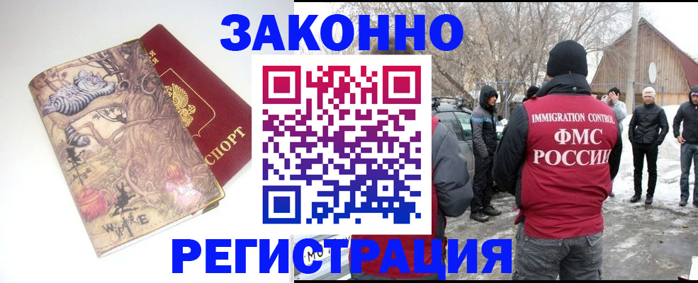 прописка паспорт в Электростали