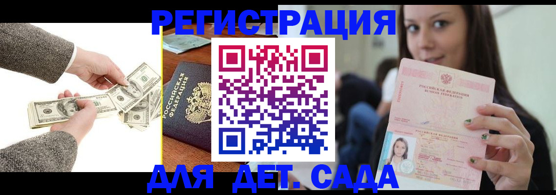 прописка поиск в Электростали